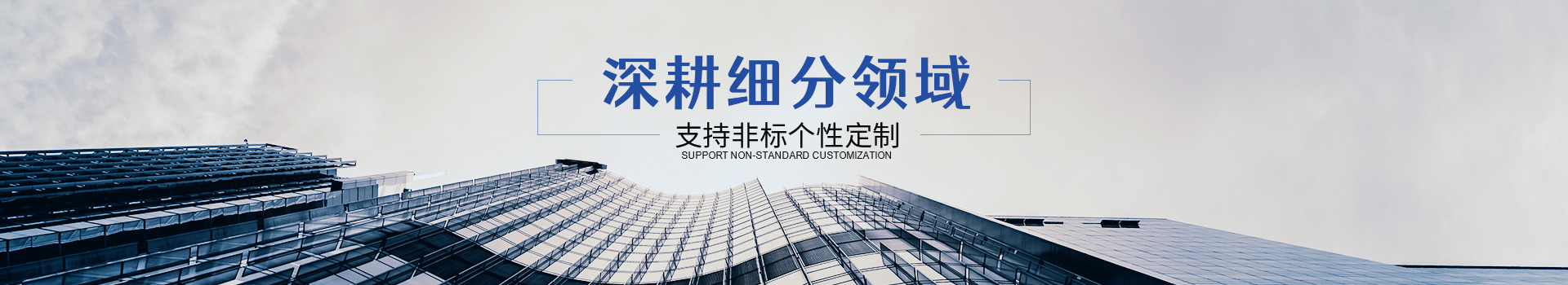 肯特軸承深耕細分領域，支持非標個性定制