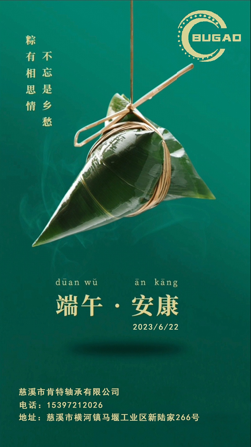 靜音軸承生產(chǎn)廠家