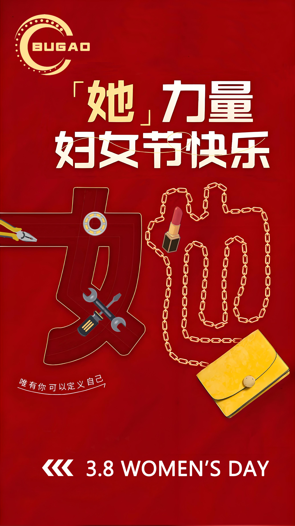 婦女節(jié)